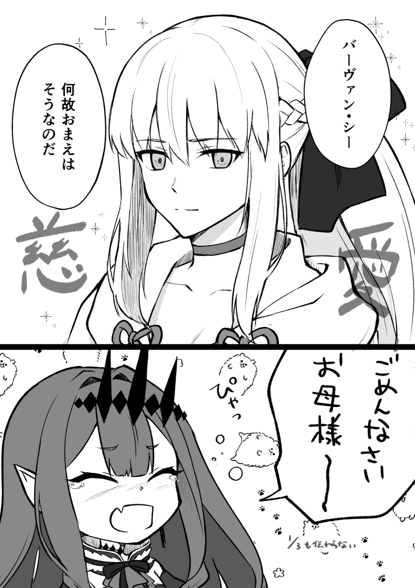 2girls baobhan_sith_(fate) baobhan_sith_(first_ascension)_(fate) blush closed_eyes dog fate/grand_order fate_(series) hair_ornament hair_ribbon highres long_hair morgan_le_fay_(fate) morgan_le_fay_(second_ascension)_(fate) mother_and_daughter multiple_girls open_mouth pointy_ears ponytail ribbon sidelocks speech_bubble tearing_up torinonest translation_request