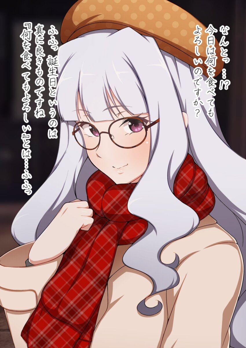 1girl bespectacled brown_coat brown_hat closed_mouth coat glasses grey_hair hand_up hat highres idolmaster idolmaster_(classic) jabara_tornado long_hair long_sleeves looking_at_viewer plaid_clothes plaid_scarf polka_dot_hat purple_eyes red_scarf round_eyewear scarf shijou_takane smile solo translation_request upper_body