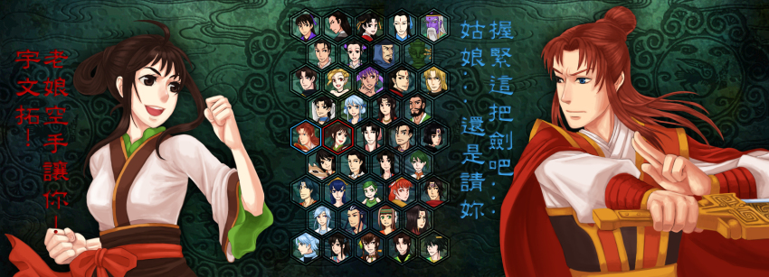 a-liver aliverura black_eyes black_hair chinese_clothes chinese_text girdle highres long_hair open_mouth red_hair smile sword traditional_chinese_text weapon wuxia xuan-yuan_sword