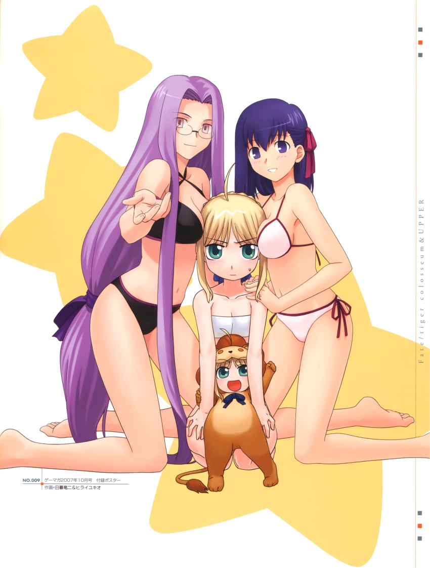 2007 3girls absurdres ahoge animal_costume artist_collaboration artoria_pendragon_(fate) barefoot between_breasts bikini black_bikini breast_envy breast_press breasts clenched_hand collarbone dated fate/stay_night fate/tiger_colosseum fate_(series) feet fingernails glasses green_eyes hair_ribbon highres higurashi_ryuuji hirai_yukio japanese_text kneeling lion_costume long_hair low-tied_long_hair matching_hair/eyes matou_sakura medium_breasts medusa_(fate) medusa_(rider)_(fate) multiple_girls multiple_persona navel official_alternate_costume official_art purple_eyes purple_hair reaching ribbon saber_(fate) saber_lion short_hair side-tie_bikini_bottom sidelocks smile square_pupils strapless strapless_bikini sweatdrop swimsuit tail toes type-moon very_long_hair