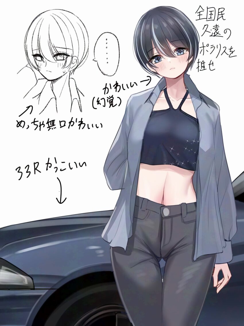 ... 1girl black_car black_shirt blue_eyes car crop_top eternal_polaris frown gluteal_fold grey_hair grey_jacket grey_pants halterneck head_tilt highres jacket looking_at_viewer matsuda_sankaku midriff motor_vehicle multicolored_hair navel nissan nissan_skyline nissan_skyline_gt-r nissan_skyline_r33 pants shirt short_hair shutokou_battle shutokou_battle_(2025) solo_focus speech_bubble spoken_ellipsis streaked_hair translation_request