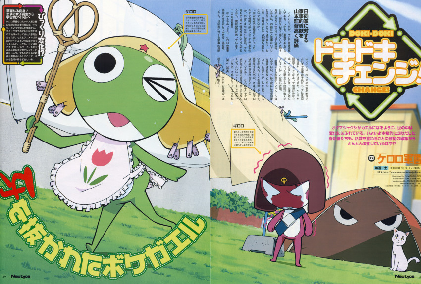 absurdres apron belt cat clothes_pin clothesline crying giroro grass highres keroro keroro_gunsou magazine_scan newtype non-web_source oizaki_fumitoshi on_grass one_eye_closed pink_apron scan tent trembling