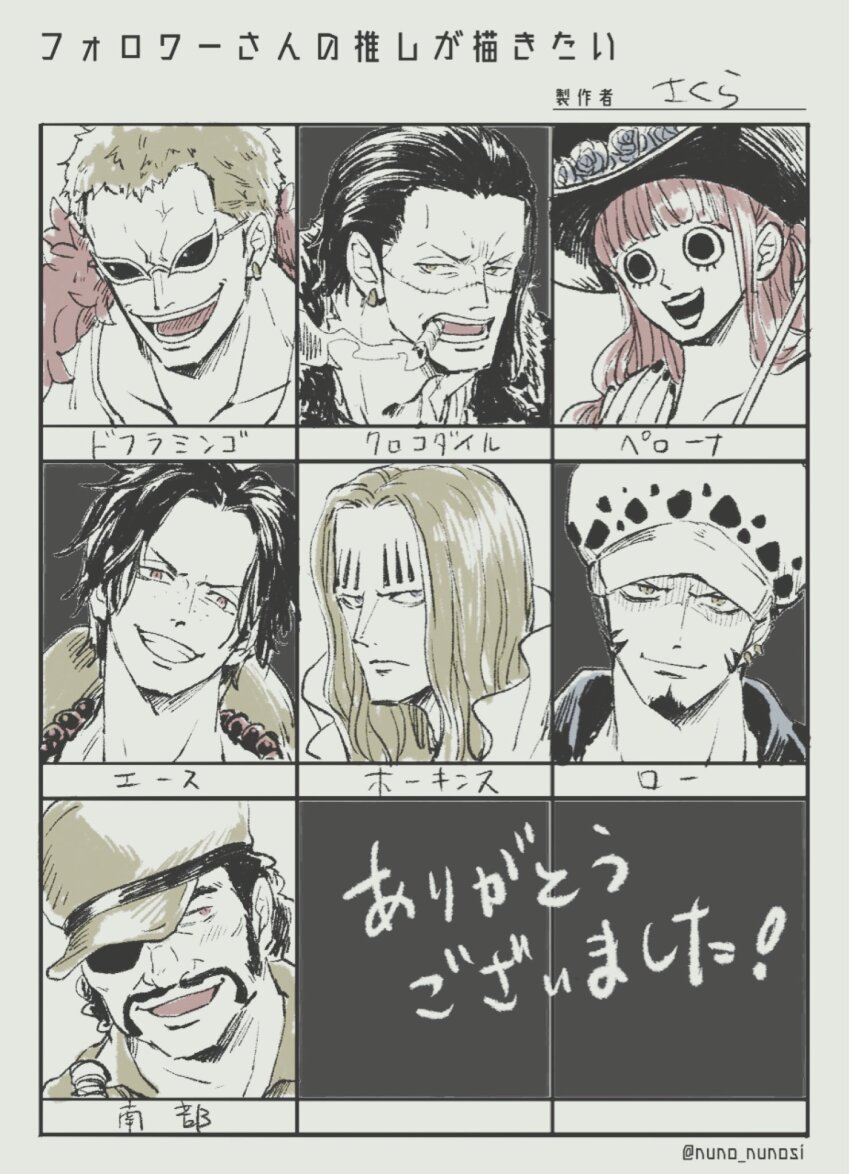 1girl 6+boys abunaideka basil_hawkins beard blonde_hair blunt_bangs character_request cigar commentary_request copyright_name copyright_request crocodile_(one_piece) donquixote_doflamingo earrings facial_hair flower followers_favorite_challenge freckles hair_slicked_back hat hat_flower highres jewelry long_hair lower_eyelashes_only multiple_boys multiple_drawing_challenge necklace one_piece open_mouth pearl_necklace perona portgas_d._ace short_hair sideburns smile solo stitched_face stitches sunglasses trafalgar_law twitter_username