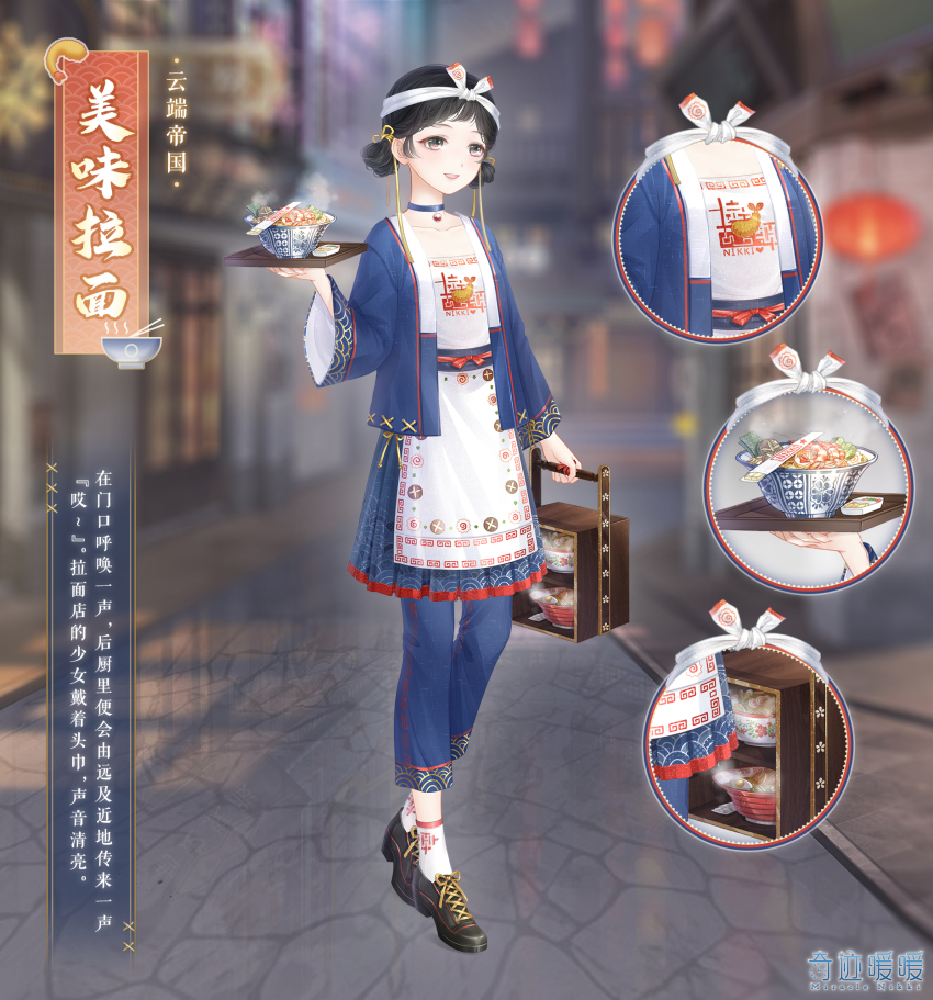 1girl apron artist_request black_hair blue_choker blue_hakama blue_jacket blue_pants blue_skirt blurry blurry_background bowl box brown_eyes brown_shoes chinese_commentary chinese_text choker city close-up clothes_writing collarbone commentary_request copyright_name cross-laced_shoes delicious_noodles_(miracle_nikki) depth_of_field dot_nose double_bun eyelashes food food_print full_body hachimaki hair_bun hair_ribbon hakama hakama_short_skirt hakama_skirt haori happy headband highres holding holding_box holding_tray jacket japanese_clothes ladle light_blush lips logo long_sleeves medium_skirt miracle_nikki nikki_(series) noodles official_art open_clothes open_jacket open_mouth outdoors outline pants pants_under_skirt pink_lips pleated_skirt ramen ramen_ladle ribbon road second-party_source shoes short_hair shrimp shrimp_tempura skirt smile socks solo standing steam street teeth tempura translation_request tray two-sided_sleeves upper_teeth_only waist_apron white_apron white_headband white_outline white_socks wide_sleeves yellow_ribbon
