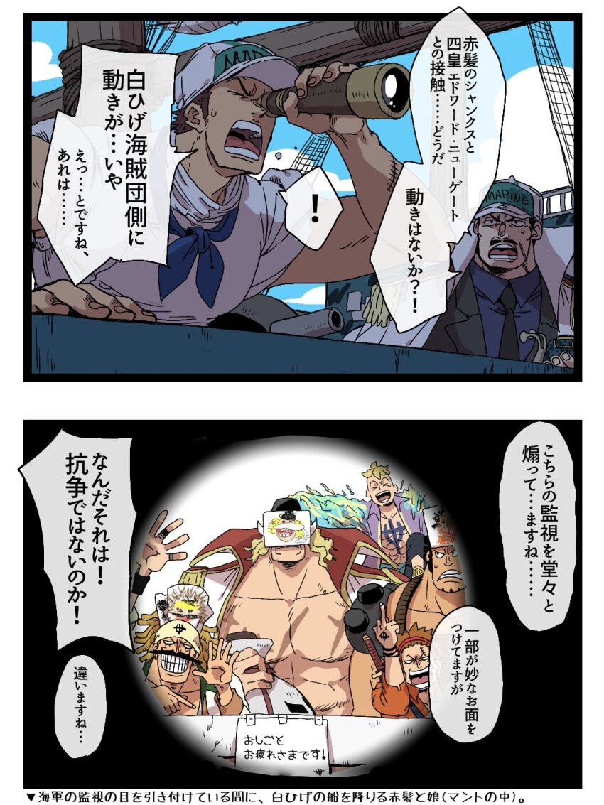 6+boys anchor_tattoo bandana beard black_bandana blonde_hair blue_neckerchief chest_tattoo coat coat_on_shoulders commentary_request den_den_mushi drawing_(object) edward_newgate epaulettes facial_hair hairband hat highres holding jozu marco_(one_piece) marine_(one_piece) middle_finger multiple_boys mustache namur neckerchief one_piece open_mouth ratline red_hairband scar scar_on_chest scar_on_face shroud_(sailing) sky sleeveless sword sword_on_back tanaka_(tanakya123) tattoo translation_request weapon weapon_on_back white_coat wings