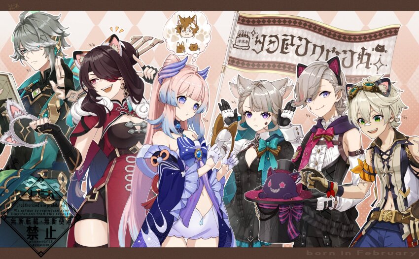 3boys 3girls alhaitham_(genshin_impact) animal_ear_fluff animal_ears bandaid bandaid_on_face bandaid_on_nose beidou_(genshin_impact) bennett_(genshin_impact) black_hair book bow breasts brown_gloves chinese_clothes closed_mouth commentary_request dress english_text eyepatch facial_mark fake_animal_ears february flag genshin_impact gloves goggles goggles_on_head gorou_(genshin_impact) green_eyes grey_hair hair_between_eyes highres holding holding_book itsumono_katze japanese_clothes large_breasts leotard long_hair lynette_(genshin_impact) lyney_(genshin_impact) multicolored_hair multiple_boys multiple_girls open_mouth pink_hair purple_eyes rosseland_(genshin_impact) sangonomiya_kokomi scar scar_on_arm small_breasts star_(symbol) star_facial_mark teardrop_facial_mark very_long_hair vision_(genshin_impact) watermark white_gloves