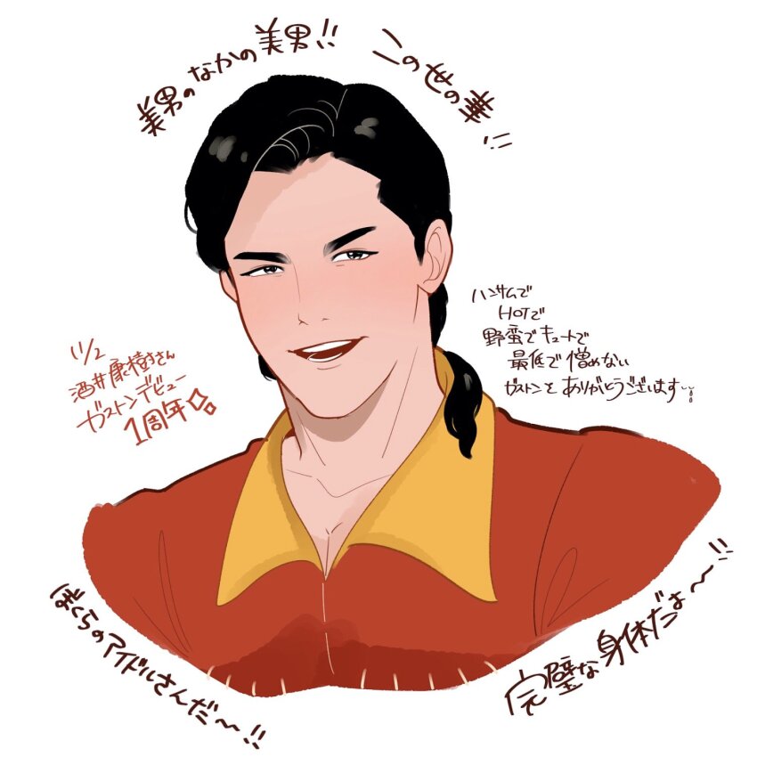 1boy asian beauty_and_the_beast_(disney) black_eyes black_hair commentary_request gaston hair_over_shoulder highres male_focus open_mouth ponytail portrait smile solo tarolotta translation_request