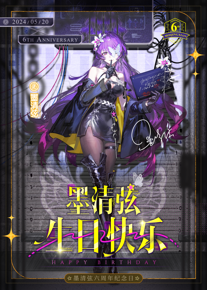 1girl absurdres anniversary bare_shoulders black_boots black_choker black_dress black_gloves black_jacket black_pantyhose boots breasts bug butterfly butterfly_over_eye cable character_name chinese_text choker cleavage closed_mouth copyright_notice crossed_legs dress finger_to_mouth flower full_body gloves hair_flower hair_ornament hands_up happy_birthday height_mark highres holding holding_sign id_card index_finger_raised insect jacket leather leather_boots leather_dress leather_gloves long_hair long_sleeves looking_at_viewer medium_breasts mo_qingxian mugshot off_shoulder official_alternate_costume official_art open_clothes open_jacket pantyhose pencil_dress purple_eyes purple_hair rafaelaaa shadow short_dress side_slit sign signature sleeveless sleeveless_dress smile solo spaghetti_strap standing thigh_boots thigh_strap very_long_hair vocaloid vsinger_(vocaloid) watson_cross white_boots white_butterfly
