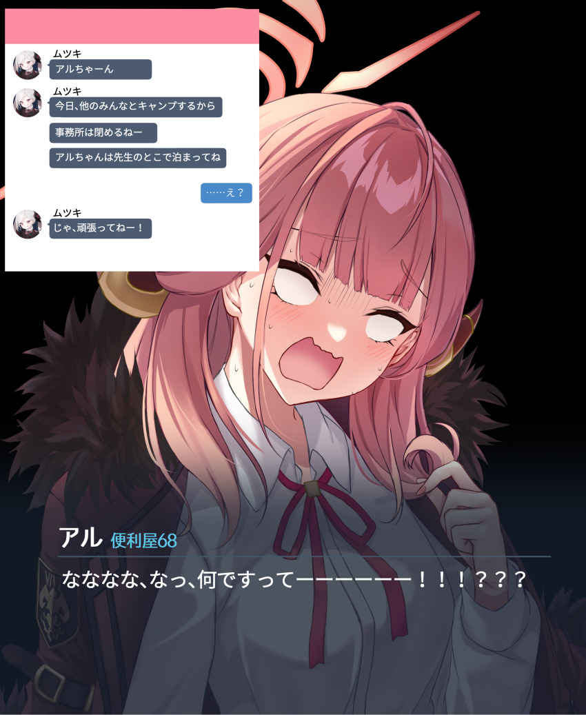 1girl absurdres adjusting_hair aru_(blue_archive) black_skirt blank_eyes blue_archive blush cellphone_photo charisma_break coat coat_on_shoulders collared_shirt demon_horns dialogue_box fur-trimmed_coat fur_trim halo highres horns line_(naver) long_sleeves merxkialis mutsuki_(blue_archive) neck_ribbon on_bed open_mouth pink_hair red_ribbon ribbon shirt sidelocks skirt sweat translated upper_body wavy_mouth white_shirt wooden_floor yellow_eyes