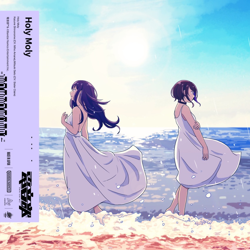 2girls 456_(456log) absurdres album_cover bare_shoulders beach black_hair closed_mouth cloud copyright_name cover day denonbu dress from_side full_body hand_on_own_arm highres logo long_hair multiple_girls ocean official_art outdoors profile second-party_source seto_mitsuki shinonome_kazune short_hair sky sleeveless sleeveless_dress standing sundress water waves white_dress wind