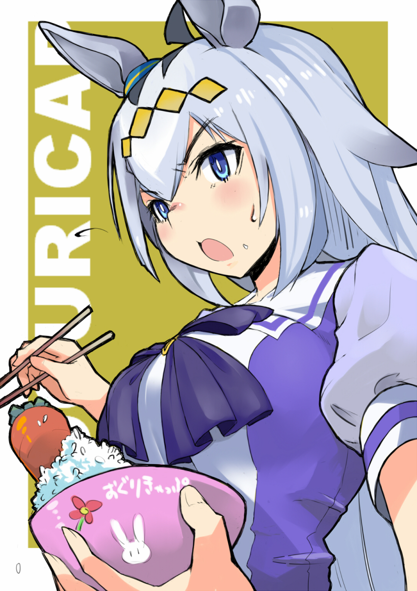 1girl blue_eyes bowl breasts carrot character_name chopsticks eating highres holding holding_chopsticks horse_girl medium_breasts monomono oguri_cap_(umamusume) open_mouth rice solo umamusume