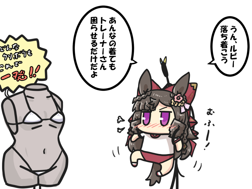 2girls animal_ears bikini black_hair blush braid breasts brown_flower brown_rose buruma chibi daiichi_ruby_(umamusume) drill_hair flower goma_(gomasamune) gym_shirt gym_uniform hair_flower hair_ornament highres horse_ears horse_girl horse_tail k.s.miracle_(umamusume) long_hair mannequin micro_bikini multiple_girls navel nose_blush pink_flower pink_rose purple_eyes red_buruma red_shoes rose shirt shoes side_drill simple_background small_breasts socks stick_figure swimsuit tail translation_request twin_braids twin_drills umamusume v-shaped_eyebrows very_long_hair white_background white_bikini white_shirt white_socks