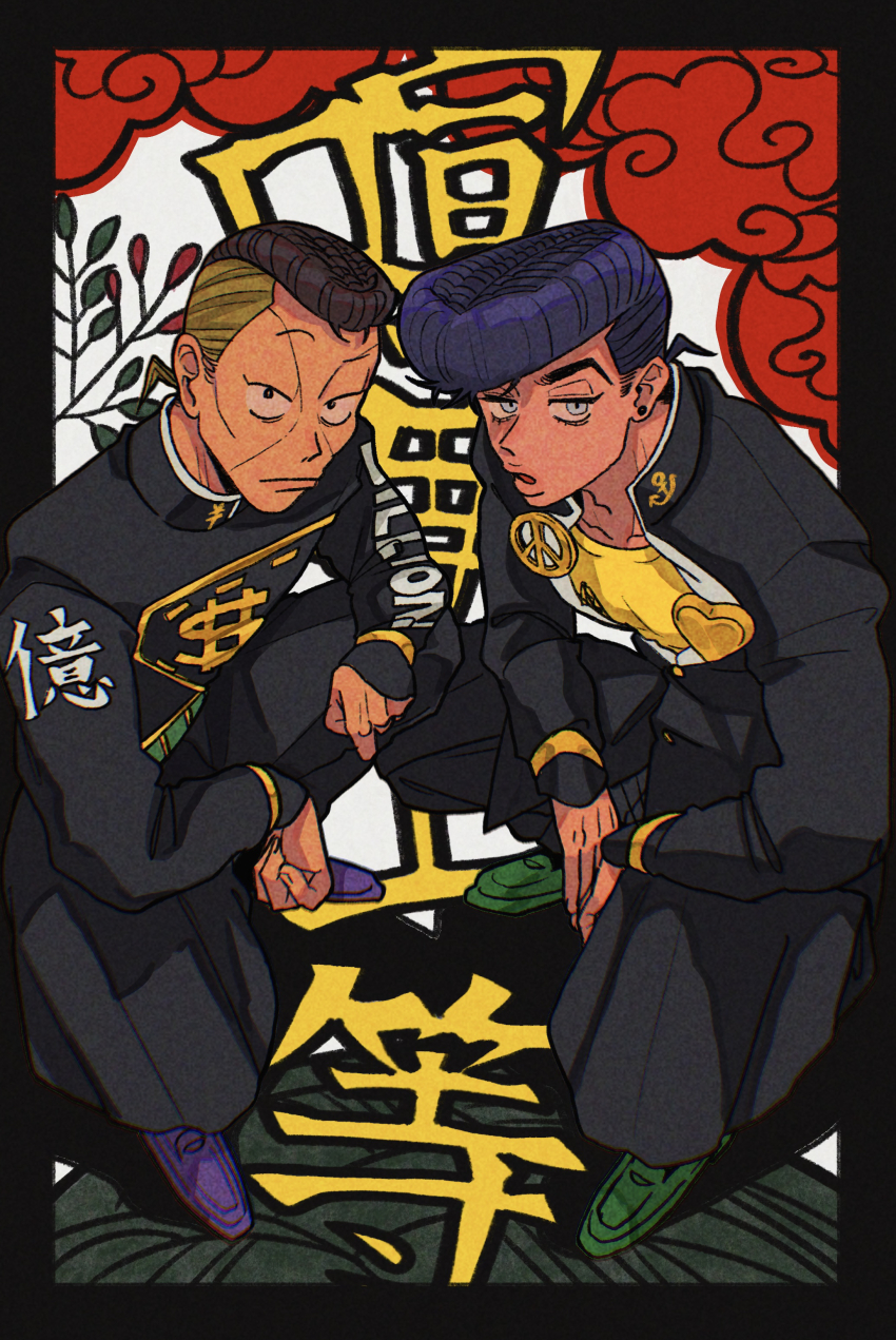 2boys absurdres anchor_ornament anchor_symbol black_border black_hair black_jacket black_pants border diamond_wa_kudakenai dollar_sign earrings facial_mark gakuran green_shoes grey_hair hand_on_own_knee heart heart_ornament higashikata_josuke highres jacket jewelry jojo_no_kimyou_na_bouken looking_at_viewer low_ponytail male_focus multicolored_hair multiple_boys nijimura_okuyasu open_clothes open_jacket open_mouth outside_border pants peace_symbol pompadour ponytail purple_shoes raised_eyebrow school_uniform shirt shoes short_hair short_ponytail sleeves_past_wrists squatting stud_earrings t_0nd text_background two-tone_hair white_eyes yellow_shirt yen_sign