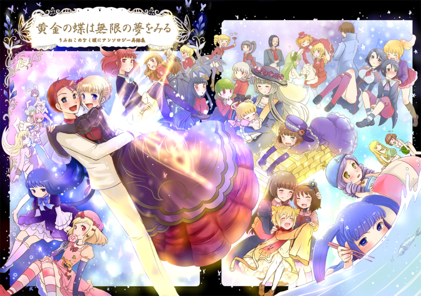 07th_expansion 6+boys 6+girls ^_^ amakusa_juuza animal_ears asmodeus_(umineko) beatrice_(umineko) beelzebub_(umineko) belphegor_(umineko) black_hair blonde_hair blue_eyes blue_hair brown_hair candy cat cat_tail chiester00 chiester410 chiester45 chiester556 chiester_sisters chopsticks clair_vaux_bernardus closed_eyes cornelia_(umineko) diana_(umineko) dlanor_a._knox drill_hair eva_beatrice fish flower food frederica_bernkastel furudo_erika gaap_(umineko) gertrude_(umineko) green_hair hair_flower hair_ornament hat kanon_(umineko) lambdadelta leviathan_(umineko) lion_ears lollipop lucifer_(umineko) mammon_(umineko) multiple_boys multiple_girls no_naku_koro_ni_(series) open_mouth ponytail purple_hair rabbit_ears red_eyes red_hair ronove_(umineko) rose ryukishi07 sakutarou_(umineko) satan_(umineko) shannon_(umineko) silver_hair smile stakes_of_purgatory swimsuit swirl_lollipop tail twintails umineko_no_naku_koro_ni urara_(himitsu_kamitu) ushiromiya_ange ushiromiya_battler ushiromiya_jessica ushiromiya_lion ushiromiya_maria ushiromiya_rosa virgilia_(umineko) white_cat willard_h._wright yellow_eyes