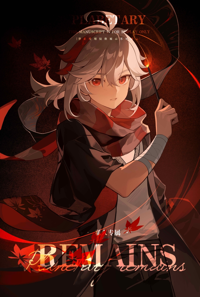 1boy absurdres alternate_costume antenna_hair bandaged_arm bandages black_background black_coat black_pants chinese_commentary coat cowboy_shot expressionless fengtu_ad floating_scarf genshin_impact gradient_background grey_sweater_vest hair_between_eyes hand_up highres holding holding_wand kaedehara_kazuha leaf leaf_print long_hair looking_at_viewer low_ponytail magic male_focus maple_leaf maple_leaf_print multicolored_hair open_clothes open_coat pants parted_lips ponytail red_background red_eyes red_hair red_scarf scarf shirt shirt_tucked_in short_sleeves solo streaked_hair striped_clothes striped_scarf sweater_vest wand watermark white_hair white_shirt wide_sleeves wizard