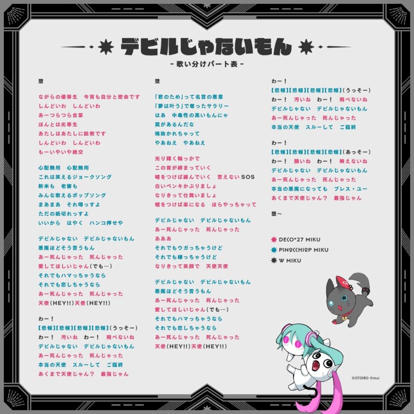 2girls aimaina animal_collar aqua_hair artist_collaboration cat chibi collar colored_skin devil_janai_mon_(vocaloid) doushite-chan ear_piercing fangs grey_cat hair_between_eyes long_hair looking_at_animal multiple_girls neenya_(deco27) no_fingers no_mouth omutatsu open_mouth piercing pink_eyes pink_hair pinocchio-p tail text_focus twintails very_long_hair vocaloid white_skin