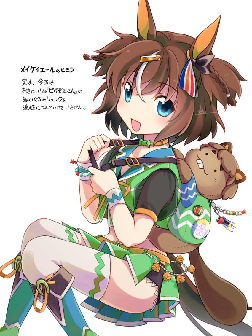 1girl animal_ears backpack bag beaver blue_eyes boots bow braid brown_hair commentary_request ear_bow highres horse_ears horse_girl horse_tail horseshoe_ornament knee_boots looking_at_viewer meikei_yell_(racehorse) miniskirt multicolored_hair neck_ribbon orange_ribbon original personification ribbon short_hair short_sleeves simple_background skirt solo streaked_hair stuffed_toy tail tasa_mo_nochi thighhighs thighhighs_under_boots translation_request two-tone_hair two_side_up umamusume white_hair white_thighhighs wristband