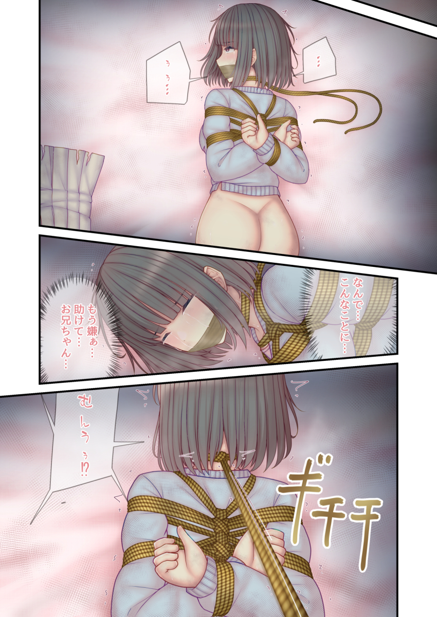 arms_behind_back ass bdsm black_hair bondage bound bound_arms bound_legs bound_wrists clenched_hand commission crying crying_with_eyes_open furaifish gag gagged highres improvised_gag kidnapped kidnapping lying on_stomach original pixiv_commission prone_bone rape restrained sex_from_behind shibari strangling streaming_tears sweater tape tape_gag tears translation_request