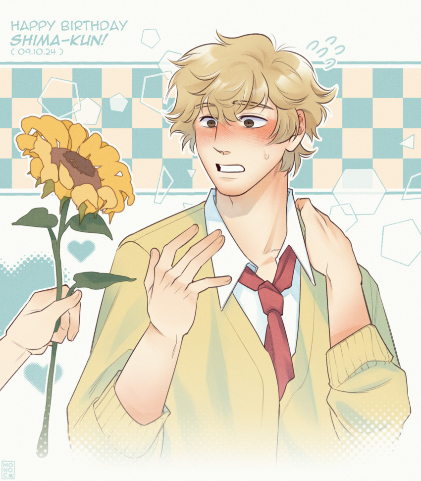 1boy birthday blonde_hair blush brown_eyes checkered_background dated ear_blush english_text flower hand_up happy_birthday highres holding holding_flower leaves male_focus monotcchi necktie offering patterned_background red_necktie shima_sousuke skip_to_loafer sunflower surprised sweat sweatdrop sweater sweater_vest white_background yellow_sweater yellow_sweater_vest