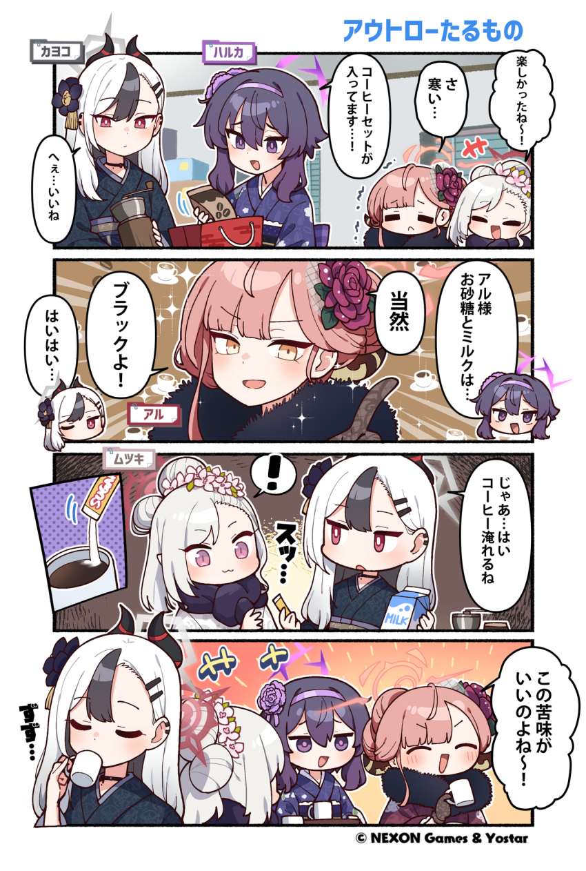 4girls :&lt; aru_(blue_archive) aru_(new_year)_(blue_archive) bag black_choker black_gloves black_kimono blue_archive blush choker closed_eyes closed_mouth coffee coffee_grinder coffee_mug cup drinking floral_print flower fur_trim gloves hair_between_eyes hair_bun hair_flower hair_ornament hairband haruka_(blue_archive) haruka_(new_year)_(blue_archive) highres holding holding_bag holding_cup japanese_clothes junsuina_fujunbutsu kayoko_(blue_archive) kayoko_(new_year)_(blue_archive) kimono long_hair milk_carton mug multicolored_hair multiple_girls mutsuki_(blue_archive) mutsuki_(new_year)_(blue_archive) obi official_alternate_costume official_art open_mouth pink_flower pointing pointing_up purple_eyes purple_flower purple_hair purple_hairband purple_kimono purple_sash red_bag red_eyes red_flower red_hair red_kimono sash shopping_bag sidelocks granulated_sugar white_hair white_kimono yellow_eyes