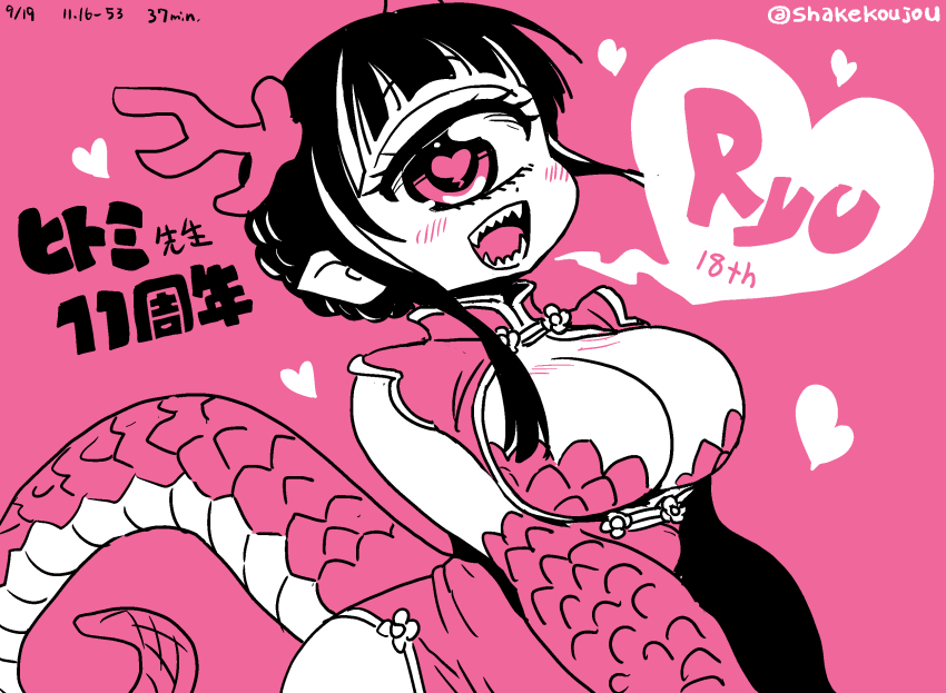 1girl breasts china_dress chinese_clothes cleavage copyright_name cyclops dragon_girl dragon_horns dragon_tail dress heart heart_in_eye highres hitomi_sensei_no_hokenshitsu horns large_breasts manaka_hitomi monochrome monster_girl one-eyed pink_eyes pink_theme pointy_ears scales shake-o sharp_teeth smile solo speech_bubble symbol_in_eye tail teeth twitter_username