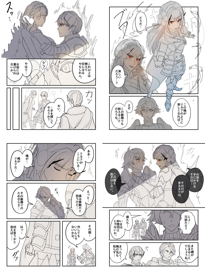 absurdres alm_(fire_emblem) berkut_(fire_emblem) corruption crossdressing fernand_(fire_emblem) fire_emblem fire_emblem_echoes:_shadows_of_valentia highres multiple_persona nintendo rinea_(fire_emblem) shidanna1227 tagme translation_request