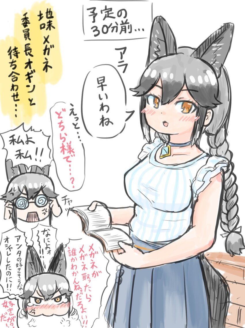 :3 @_@ adjusting_eyewear alternate_hairstyle anger_vein animal_ears blue_choker blue_shirt blue_skirt blush book braid choker coke-bottle_glasses extra_ears fox_ears fox_girl fox_tail frilled_shirt frills glasses grey_hair hair_between_eyes highres jewelry kemono_friends kemono_friends_3 long_hair looking_at_viewer mujinamori_tamakichi multicolored_hair necklace nose_blush official_alternate_costume open_mouth orange_eyes pleated_skirt pout puff_of_air shirt sidelocks silver_fox_(kemono_friends) skirt striped_clothes striped_shirt tail translation_request twin_braids two-tone_shirt vertical-striped_clothes vertical-striped_shirt white_shirt