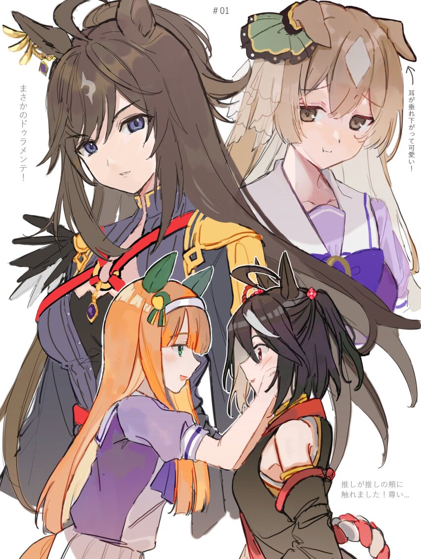 4girls ahoge animal_ears black_hair blue_eyes bow bowtie braid brown_eyes brown_hair detached_sleeves duramente_(umamusume) ear_covers ear_ornament french_braid from_side hair_between_eyes hairband half_updo highres horse_ears horse_girl horse_tail kitasan_black_(umamusume) long_hair looking_at_another looking_at_viewer multicolored_hair multiple_girls pleated_skirt pout puffy_short_sleeves puffy_sleeves purple_bow purple_bowtie purple_serafuku purple_shirt red_eyes sailor_collar sailor_shirt satono_diamond_(umamusume) school_uniform serafuku shibaebi_(yasaip_game) shirt short_hair short_sleeves silence_suzuka_(umamusume) simple_background skirt streaked_hair tail tracen_school_uniform umamusume umamusume_(anime) white_background white_hair white_hairband white_skirt