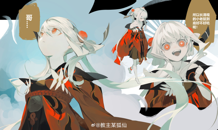 1girl absurdly_long_hair absurdres anklet bare_legs bare_shoulders barefoot black_border black_ribbon black_skirt blue_sky border brooch chinese_clothes chinese_commentary chinese_text clenched_hands cloud collarbone commentary_request dare_no_inarikami excited expressionless eyelashes flower flower_brooch flying hair_between_eyes hair_ornament hair_ribbon hair_rings hanfu highres jewelry letterboxed long_hair looking_up low_twintails miniskirt multiple_views off_shoulder original outside_border pale_skin pleated_skirt pointy_ears pom_pom_(clothes) pom_pom_hair_ornament red_eyes red_hanfu ribbon sad skirt sky slit_pupils sparkling_eyes speech_bubble translation_request twintails v-shaped_eyebrows very_long_hair watermark weibo_watermark white_flower white_hair