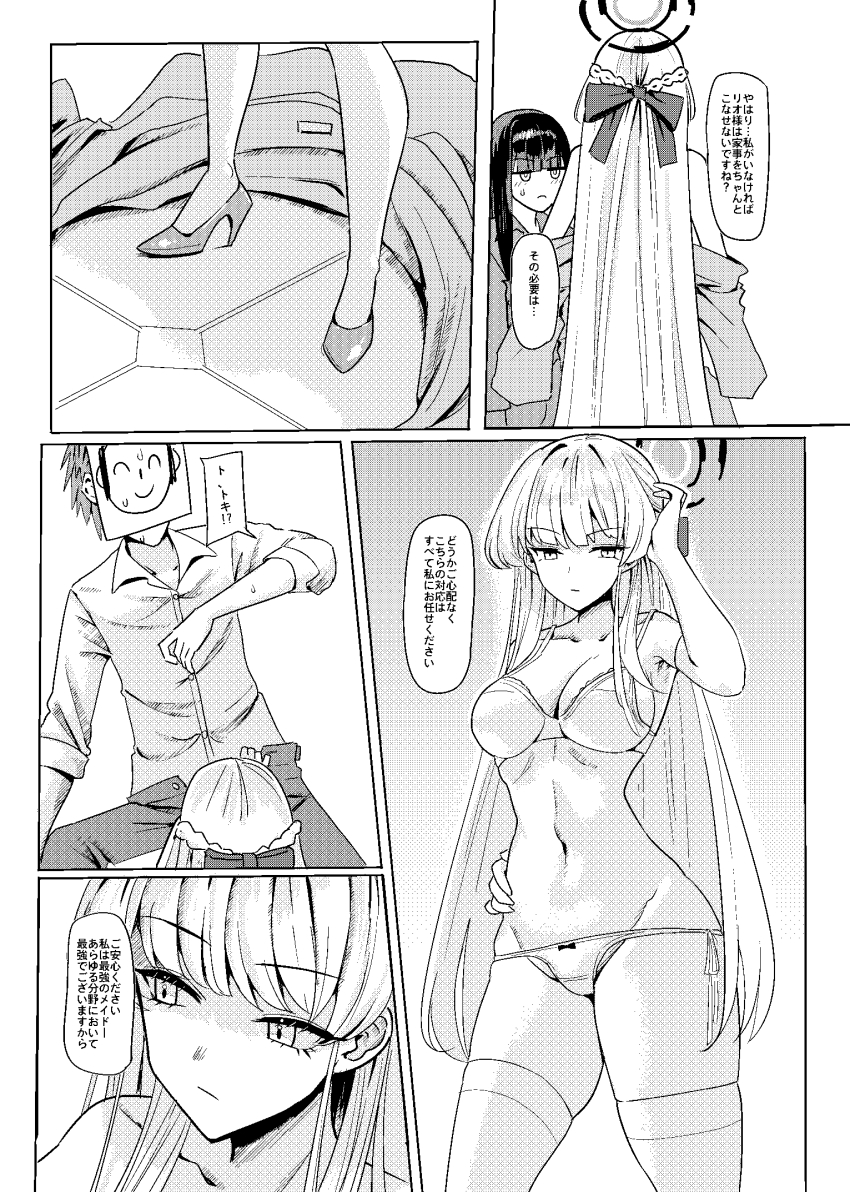 1boy 2girls alternate_hairstyle bare_shoulders blue_archive blunt_bangs blush bow breasts cleavage clothes_pull coat doodle_sensei_(blue_archive) elbow_gloves gloves greyscale hair_behind_ear hair_bow hair_ornament hairclip halo high_heels highres imminent_fellatio long_hair looking_at_another monochrome multiple_girls navel pants pants_pull rio_(blue_archive) sensei_(blue_archive) shirt short_hair shougun_(chuckni1) stomach thighhighs toki_(blue_archive) trench_coat underwear underwear_only