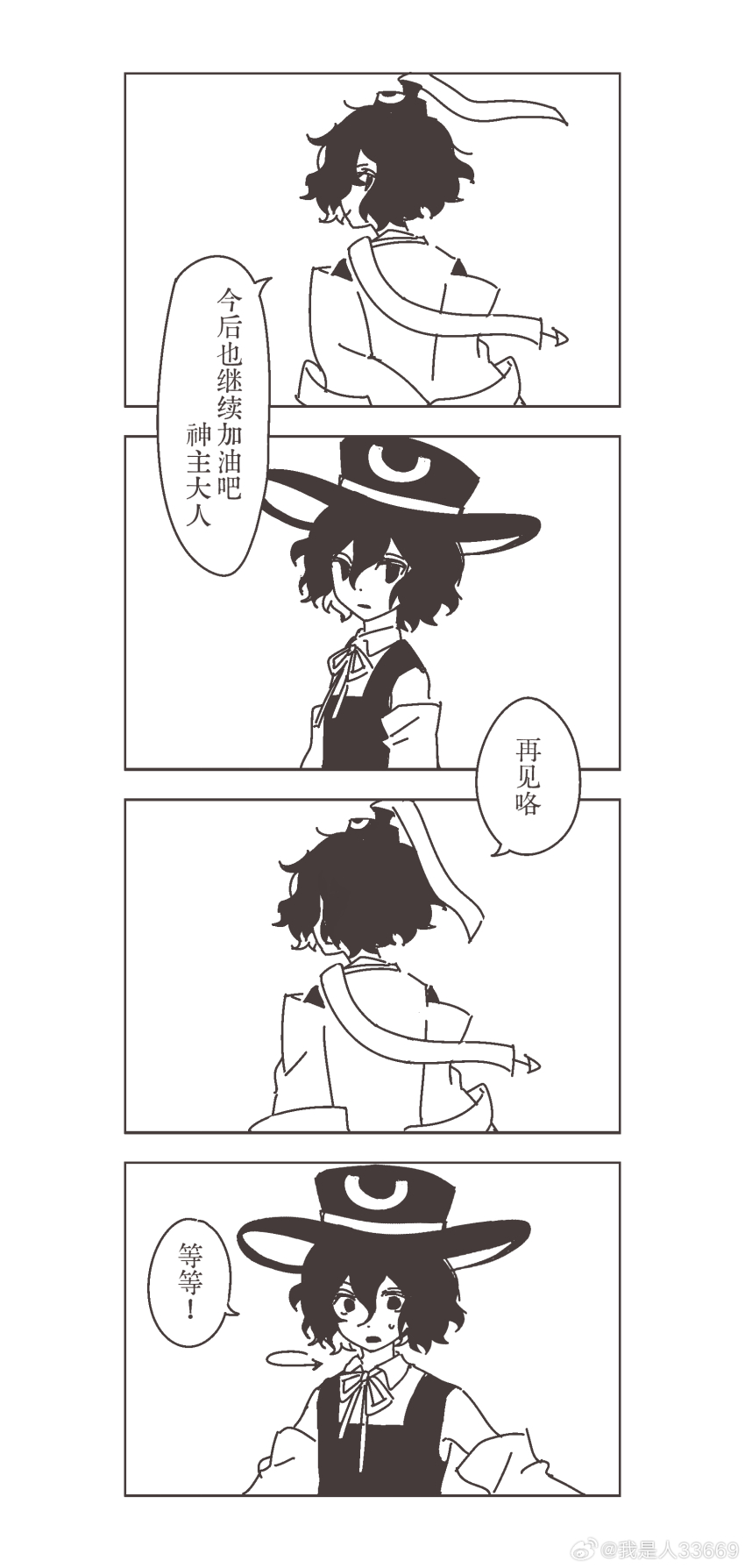 2others absurdres androgynous arrow_(symbol) bare_shoulders chinese_commentary chinese_text closed_mouth coat collared_shirt commentary_request detached_sleeves enraku_tsubakura eye_of_senri floating_clothes from_behind hair_between_eyes hat hat_ribbon highres japanese_clothes jinbei_(clothes) kariginu layered_sleeves len&#039;en long_sleeves looking_back messy_hair multiple_others multiple_views neck_ribbon ofuda ofuda_on_clothes open_mouth other_focus ribbon senri_tsurubami shirt short_hair sleeveless sleeveless_coat sleeveless_shirt smile speech_bubble surprised sweatdrop tate_eboshi top_hat translation_request turning_around two-sided_fabric two-sided_headwear watermark weibo_watermark wide-eyed xiao_ganju_nailuo