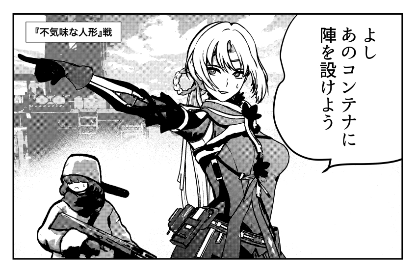 braid breasts commentary_request covered_eyes day girls&#039;_frontline girls&#039;_frontline_2:_exilium greyscale gun hand_up highres holding holding_gun holding_weapon long_hair long_sleeves meimushi monochrome outdoors pointing pot_on_head speech_bubble sweatdrop translation_request twin_braids ullrid_(girls&#039;_frontline_2) upper_body weapon
