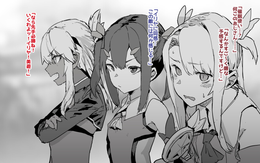 3girls bare_shoulders chloe_von_einzbern crossed_arms dark-skinned_female dark_skin fate/grand_order fate/kaleid_liner_prisma_illya fate_(series) hair_ornament highres illyasviel_von_einzbern magical_girl miyu_edelfelt monochrome multiple_girls oosawara_sadao sidelocks sweatdrop talking wand