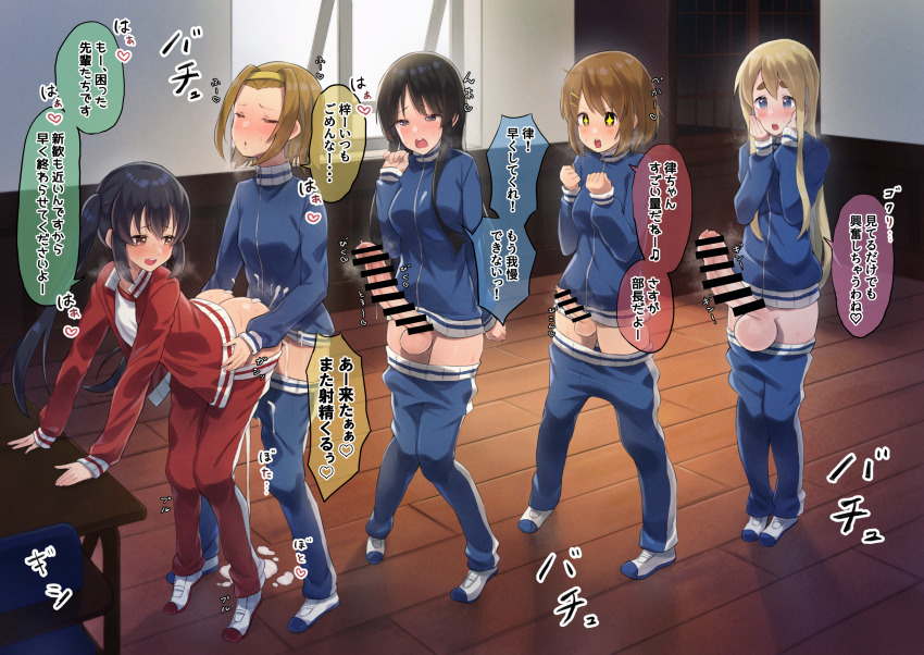 1girl 4futa absurdres akiyama_mio ass ass_grab black_eyes black_hair blonde_hair blue_eyes blush breasts brown_hair censored closed_eyes clothes_pull cum cum_pool cumdrip eichan_(eichanidfi) erection foreskin futa_with_female futanari group_sex highres hirasawa_yui ho-kago_tea_time jacket k-on! kotobuki_tsumugi large_penis large_testicles long_hair medium_breasts medium_hair medium_penis multiple_futa nakano_azusa pants pants_pull penis penis_size_difference phimosis precum queue sex sex_from_behind small_breasts star-shaped_pupils star_(symbol) symbol-shaped_pupils tainaka_ritsu testicles track_jacket track_suit translated wooden_floor