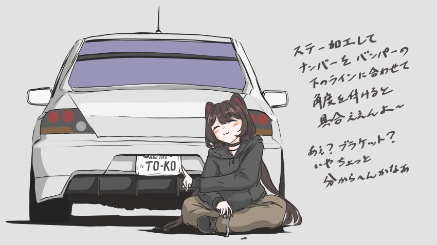 1girl ^_^ absurdres animal_ears black_hoodie black_shoes blush brown_hair brown_pants car closed_eyes crossed_legs dog_ears grey_background head_tilt highres hood hood_down hoodie indian_style inui_toko long_hair low_twintails mitsubishi_lancer_evolution mitsubishi_motors motor_vehicle nijisanji pants pointing radio_antenna shoes sitting smile sneakers solo spoiler_(automobile) translation_request twintails vehicle_focus very_long_hair virtual_youtuber waju220 white_car