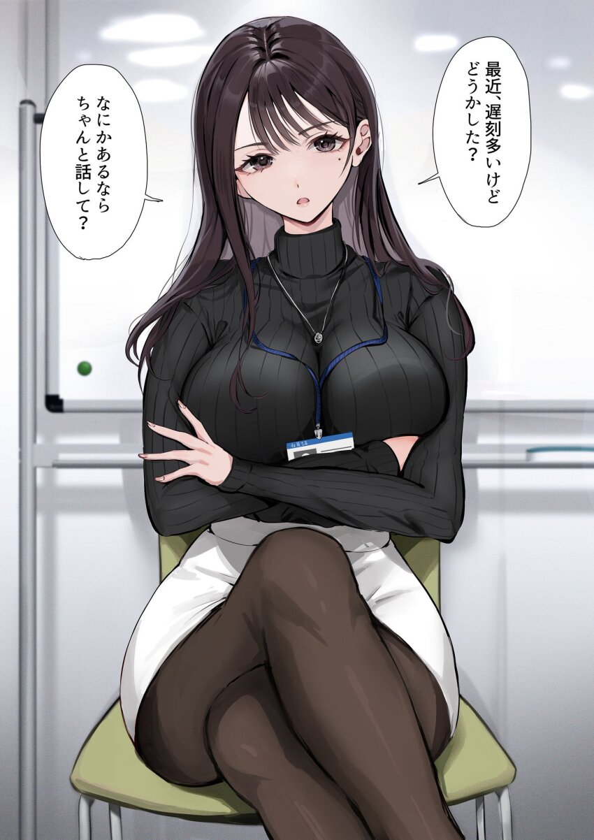 1girl badge breasts brown_eyes brown_hair crossed_legs enma_daio highres jewelry large_breasts long_hair mole mole_under_eye nails name_tag necklace office_lady original pantyhose serious sitting skirt solo speech_bubble sweater translated