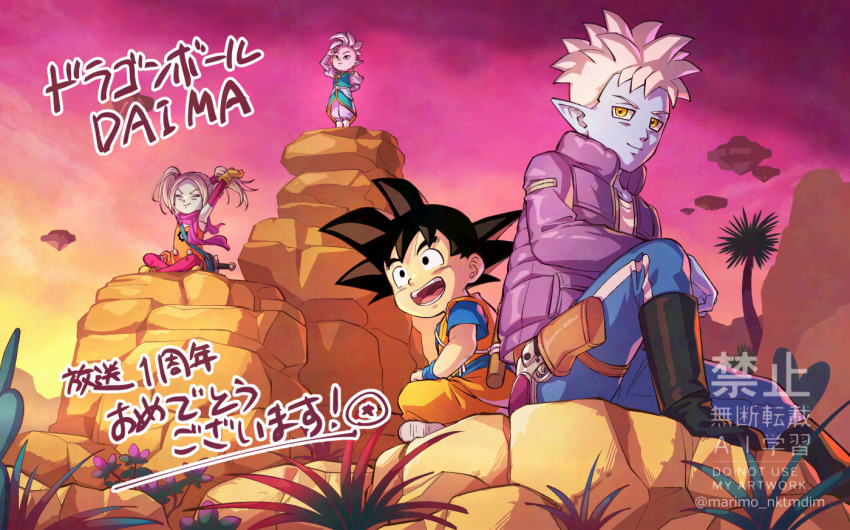 1girl 3boys :d aqua_skin arm_behind_back arm_up arms_up bag black_boots black_eyes black_hair blonde_hair blue_bag blue_pants blue_skin blue_vest bo_staff boots child closed_eyes closed_mouth cloud colored_skin commentary_request copyright_name dougi dragon_ball dragon_ball_daima earrings floating_rock flower glorio_(dragon_ball) gradient_sky gun handgun happy holster indian_style jacket jewelry jumpsuit kisakitouge_mari knee_up long_sleeves looking_at_viewer looking_to_the_side looking_up mohawk multiple_boys open_mouth orange_jumpsuit outdoors outstretched_arms pansy_(dragon_ball_daima) pants pink_skin pointy_ears potara_earrings puffy_long_sleeves puffy_sleeves purple_flower purple_jacket purple_pants purple_scarf purple_shirt purple_sky purple_thighhighs rock ruyi_jingu_bang scarf shin_(dragon_ball) shirt shoulder_bag sitting sky smile son_goku spiked_hair standing sword teeth thigh_holster thighhighs translation_request tree twintails twitter_username vest watermark weapon weapon_on_back white_hair white_shirt wristband yellow_boots yellow_eyes