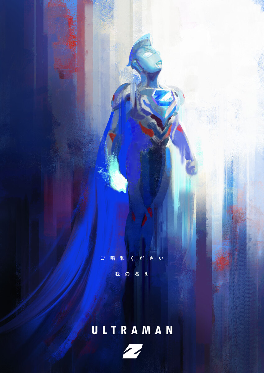 1boy absurdres cape dc_comics glowing highres kfrostjh male_focus mixed-language_text poster_parody solo standing superman_(2025) tokusatsu ultra_series ultraman_z ultraman_z_(original) ultraman_z_(series) white_eyes