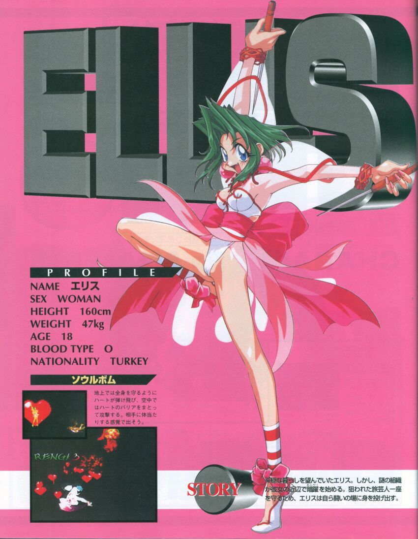 1990s_(style) absurdres ellis_(toushinden) highres kotobuki_tsukasa non-web_source official_art retro_artstyle toushinden