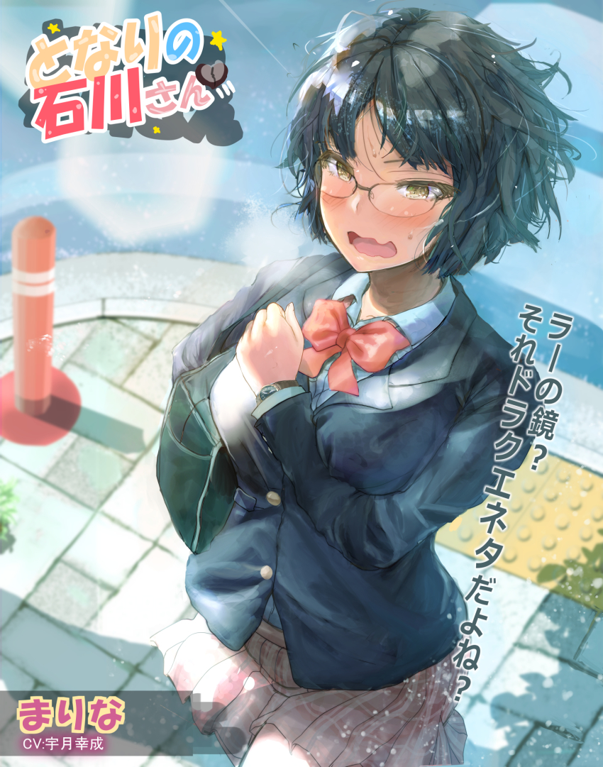 1girl black_hair black_jacket blazer blush bow bowtie breasts brick_floor collared_shirt commentary_request cookie_(touhou) cowboy_shot glasses highres jacket long_sleeves looking_at_viewer medium_breasts open_mouth pink_skirt poopdick red_bow red_bowtie road shirt short_hair skirt solo tactile_paving translation_request uniform uzuki_(cookie) watch wavy_mouth white_shirt wristwatch yellow_eyes