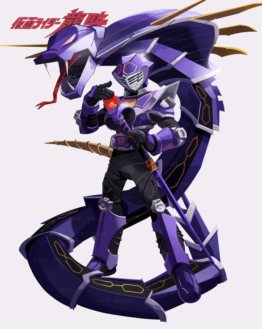 1boy advent_card armor belt black_gloves bodysuit card cobra_(animal) contract_monster gloves heisei helmet highres holding kamen_rider kamen_rider_ouja kamen_rider_ryuki_(series) male_focus mask penpenhuihui purple_armor rider_belt snake tokusatsu tongue v_buckle venosnaker venovisor weapon