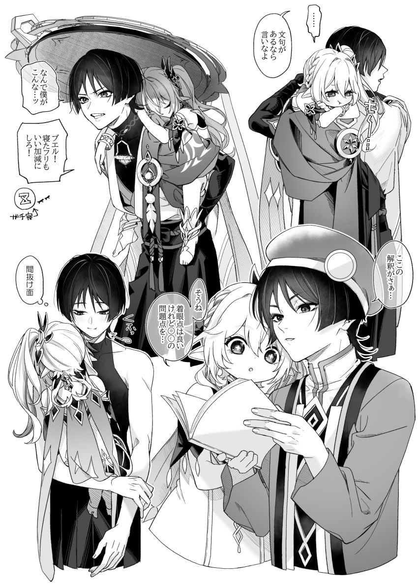 1boy 1girl absurdres akademiya_uniform alternate_costume anklet arm_rest armlet armor bare_shoulders bell belt beret blunt_ends bodysuit book bow bracelet bridal_gauntlets cape carrying cheek_bulge clenched_teeth closed_eyes coat con_potata covered_collarbone cross-shaped_pupils crossed_arms detached_sleeves eyeliner eyeshadow feathers fringe_trim gem genshin_impact hair_between_eyes hair_intakes hair_ornament half_crown_braid han&#039;eri hat head_on_another&#039;s_back head_rest height_difference highres holding holding_book japanese_armor japanese_clothes jewelry jingasa kimono kote layered_clothes layered_kimono leaf leaf_hair_ornament long_hair long_sleeves looking_at_object looking_down looking_to_the_side lowered_eyelids makeup monochrome nahida_(genshin_impact) open_clothes open_kimono open_mouth parted_lips piggyback pointy_ears pom_pom_(clothes) reading rope sanpaku sash scaramouche_(genshin_impact) shorts side_ponytail sidelocks sleeping symbol-shaped_pupils teeth tilted_headwear toeless_footwear translation_request turtleneck turtleneck_bodysuit vision_(genshin_impact) wanderer_(genshin_impact)