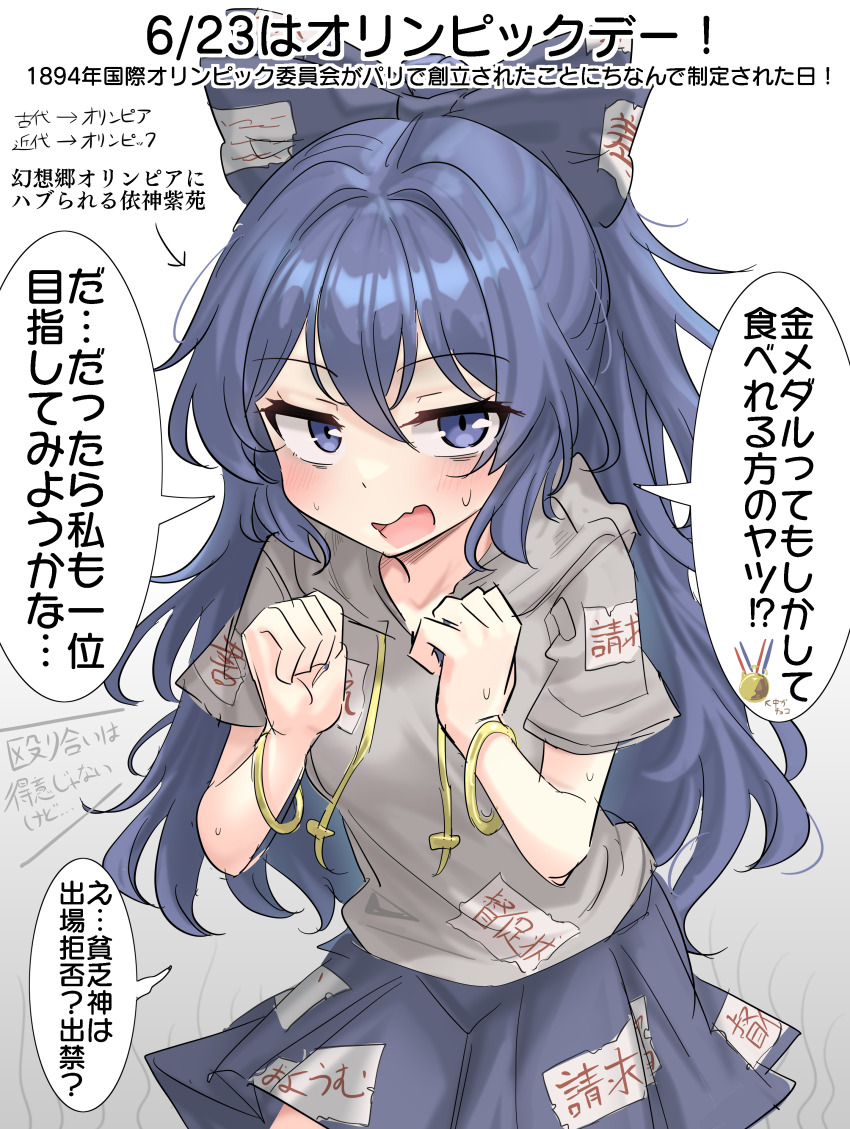 1girl absurdres blue_bow blue_eyes blue_skirt blush bow bracelet commentary_request grey_background grey_jacket hair_bow highres jacket jewelry long_hair looking_at_viewer open_mouth short_sleeves skirt solo speech_bubble touhou translation_request two-tone_background white_background yorigami_shion youyume-kun
