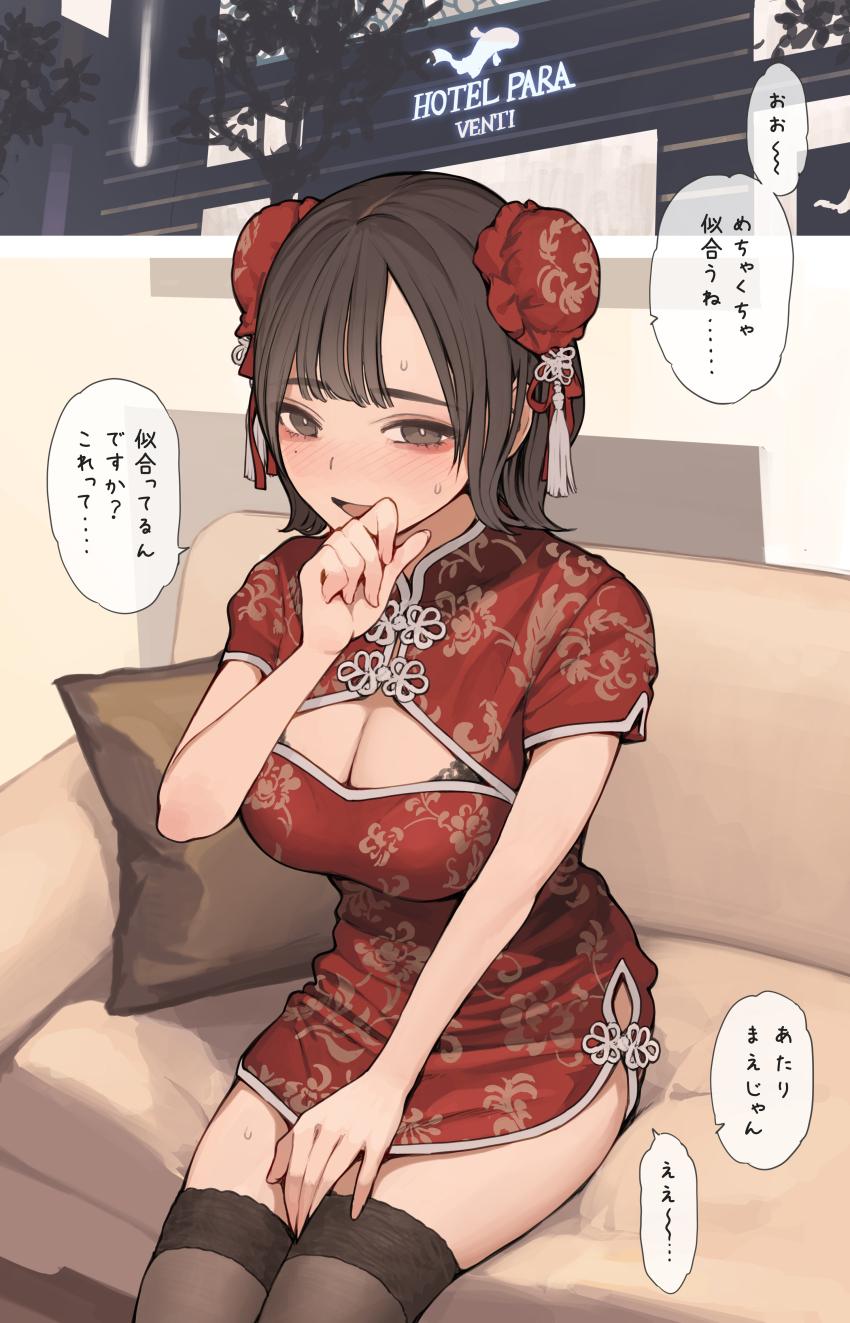 1girl absurdres black_thighhighs blush breasts brown_eyes brown_hair bun_cover china_dress chinese_clothes cleavage cleavage_cutout clothing_cutout commentary_request couch double_bun dress hair_bun halloween halloween_costume highres hotel_room koh_(minagi_kou) large_breasts long_sleeves looking_at_viewer mole mole_under_eye on_couch open_mouth original pantyhose red_dress short_hair short_sleeves solo speech_bubble sweatdrop thighhighs