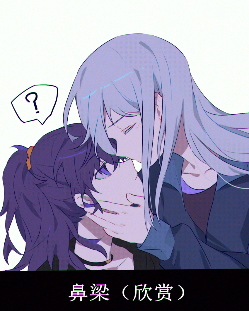 2girls ? asahina_mafuyu black_choker black_shirt blue_jacket choker closed_eyes closed_mouth collarbone colored_eyelashes commentary covered_mouth facing_another from_side grey_hair hand_on_another&#039;s_cheek hand_on_another&#039;s_face hand_up head_tilt highres jacket long_hair long_sleeves looking_at_another multiple_girls ponytail portrait profile project_sekai puffy_long_sleeves puffy_sleeves purple_eyes purple_hair shirt simple_background speech_bubble spoken_question_mark translation_request upper_body white_background ximuye yoisaki_kanade