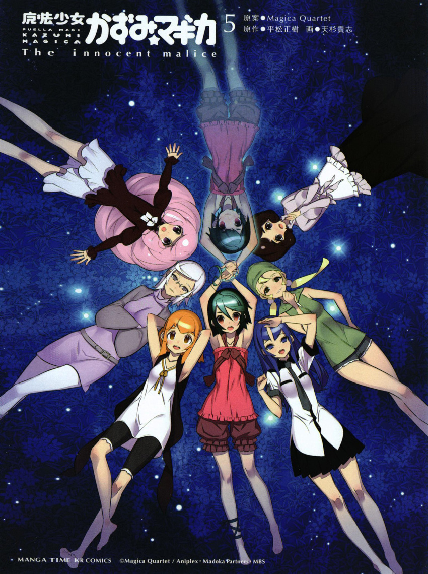 10s 6+girls ahoge asami_saki black_hair blue_eyes blue_hair breasts bubble_skirt crossed_arms dress glasses green_eyes green_hair hair_bobbles hair_ornament hat highres kanna_nico kazumi_(madoka_magica) kazusa_michiru leggings long_hair looking_at_viewer lying mahou_shoujo_kazumi_magica mahou_shoujo_madoka_magica maki_kaoru misaki_umika multiple_girls necktie official_art on_back open_mouth orange_eyes orange_hair pantyhose pink_eyes pink_hair purple_eyes purple_hair red_eyes short_hair shorts skirt small_breasts smile tan tanline tensugi_takashi tongue turtleneck twintails usagi_satomi vest wakaba_mirai