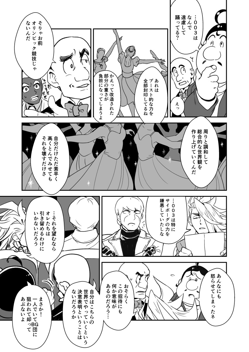 1girl absurdres ahoge albert_heinrich chang_changku closed_eyes coat cyborg cyborg_009 dancing dress francoise_arnoul great_britain_(cyborg_009) hair_over_one_eye hairband highres jet_link long_hair multiple_boys pyunma short_hair tanaotanako