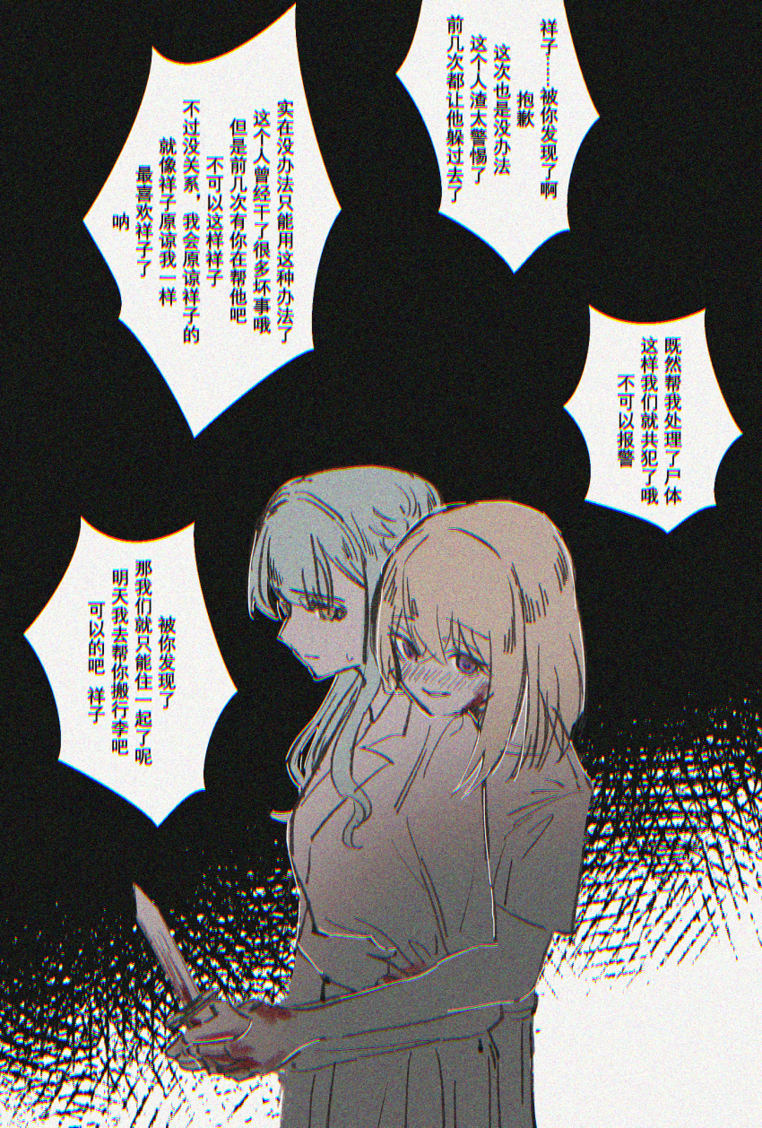 2girls bang_dream! bang_dream!_it&#039;s_mygo!!!!! blonde_hair blood blood_on_clothes blood_on_hands blue_hair blush chinese_text collared_shirt commentary hand_on_another&#039;s_waist head_on_another&#039;s_shoulder highres holding holding_hands holding_knife hug hug_from_behind knife long_hair medium_hair misumi_uika multiple_girls parted_lips purple_eyes sasagawa_yuki shirt short_sleeves speech_bubble sweat togawa_sakiko translation_request yellow_eyes yuri