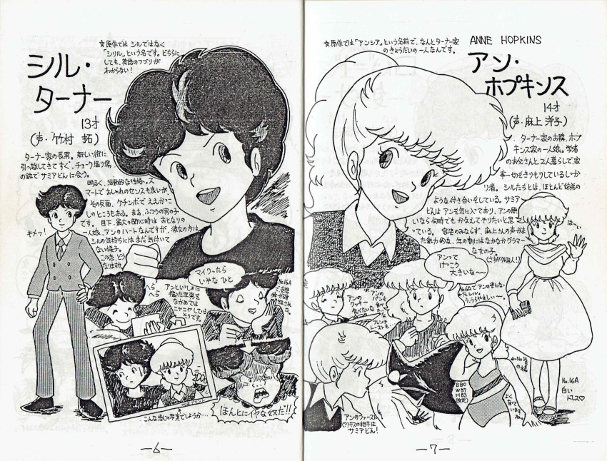 1boy 1girl 80s alternate_hairstyle anne_hopkins cyril_turner dress highres japanese_text kiss monochrome oldschool onegai!_samia_don ponytail retro_artstyle samia_don swimsuit vest