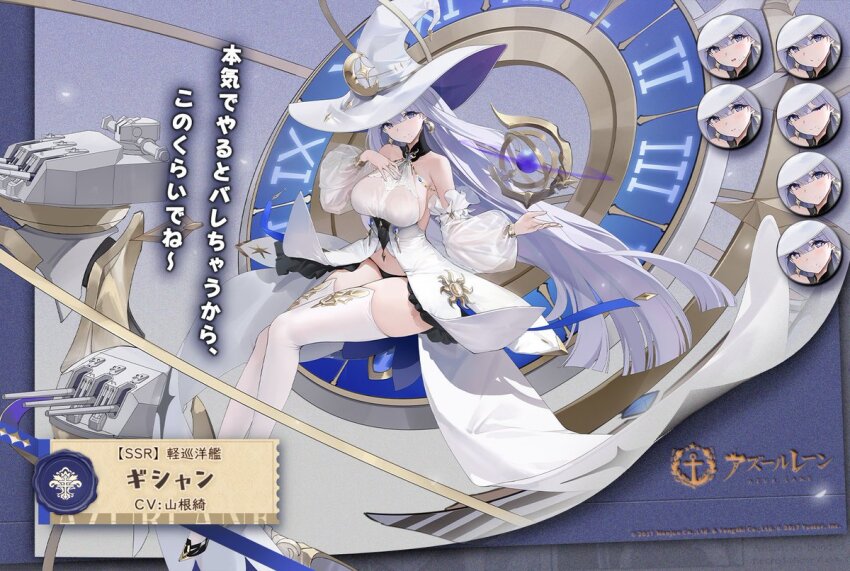 1girl artist_request azur_lane black_footwear black_panties breasts character_name clock detached_sleeves dress earrings full_body guichen_(azur_lane) hand_on_own_chest hat heart heart-shaped_pupils iris_libre_(emblem) jewelry large_breasts light_purple_hair long_hair looking_at_viewer official_art panties promotional_art puffy_sleeves purple_eyes rigging roman_numeral second-party_source see-through_clothes see-through_sleeves sideboob solo symbol-shaped_pupils thighhighs underwear very_long_hair white_dress white_hat white_theme white_thighhighs witch_hat zettai_ryouiki